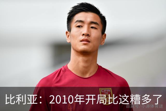 比利亚：2010年开局比这糟多了 西班牙主要靠边锋而他们还没回归